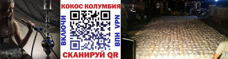 купить наркоту Кодинск COCAIN Колумбийский