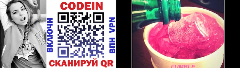 Кодеин напиток Lean (лин) Кодинск