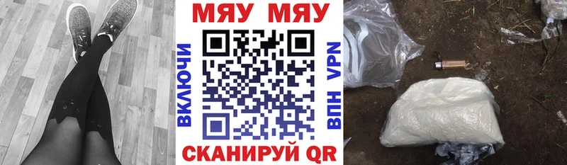 МЕФ VHQ где купить наркоту Кодинск