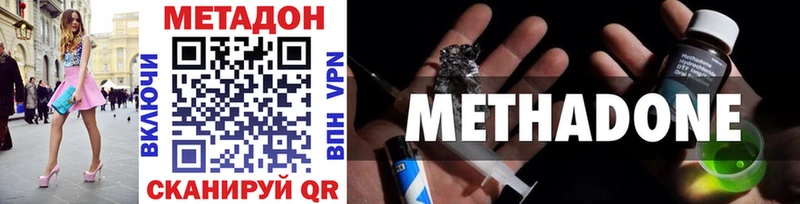 Метадон methadone  Кодинск 